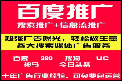 深度解析百度推广代理商的广告创意策略